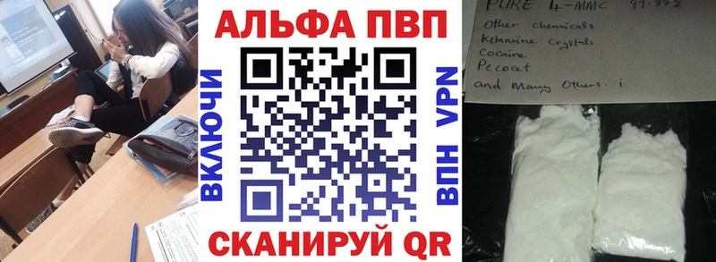 Купить закладку Галлюциногенные грибы Меф Alpha-PVP Боровичи