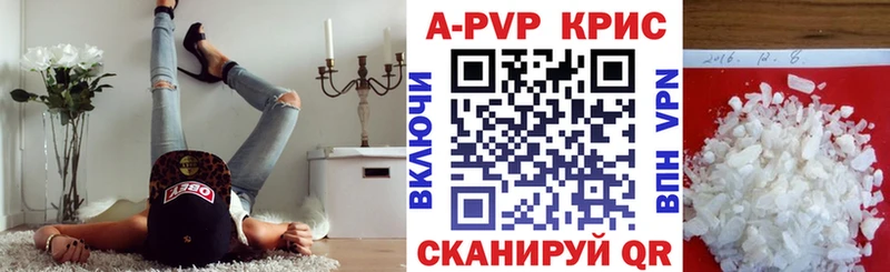 А ПВП крисы CK  Купить  Боровичи 