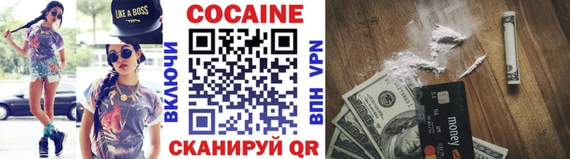 КОКАИН Колумбийский  Купить  Боровичи 