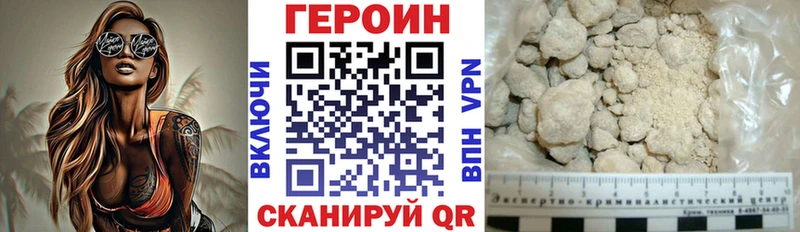 Купить закладки Боровичи Героин Heroin