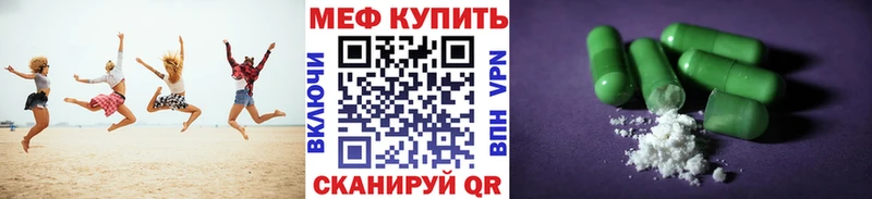 Купить где Боровичи Мефедрон VHQ