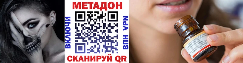 МЕТАДОН белоснежный  Купить  Боровичи 