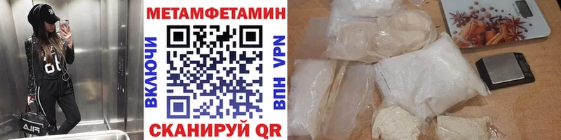 Купить закладки  Боровичи  МЕТАМФЕТАМИН витя 
